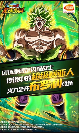 龙珠激斗腾讯破解内购版下载