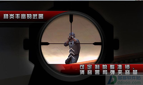 杀手2影子阴谋手游破解版下载