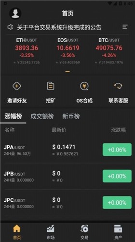 wario币挖矿
