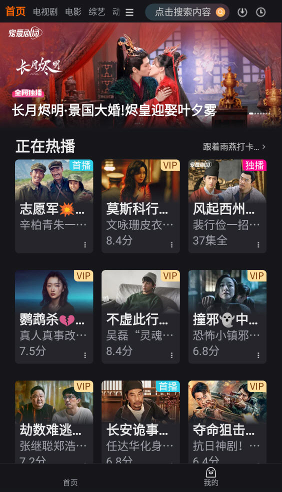 土豆视频app最新版