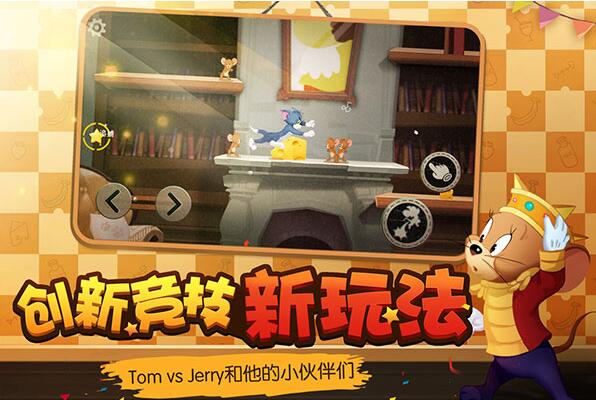 猫和老鼠下载