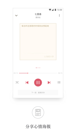 aplayer官网安卓版