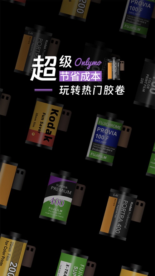 Onlymo相机app