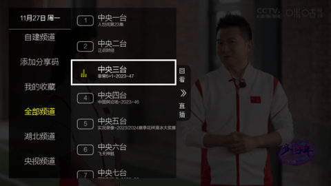 超秒直播最新电视版