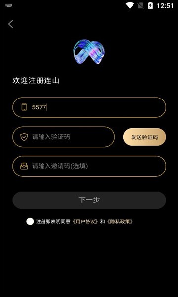 连山数藏