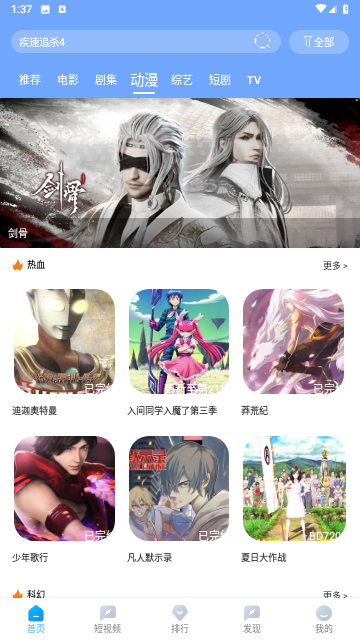 雨林影视最新2023版app