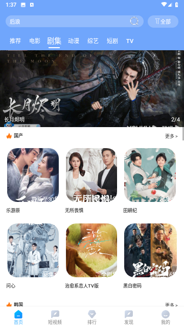 雨林影视最新2023版app