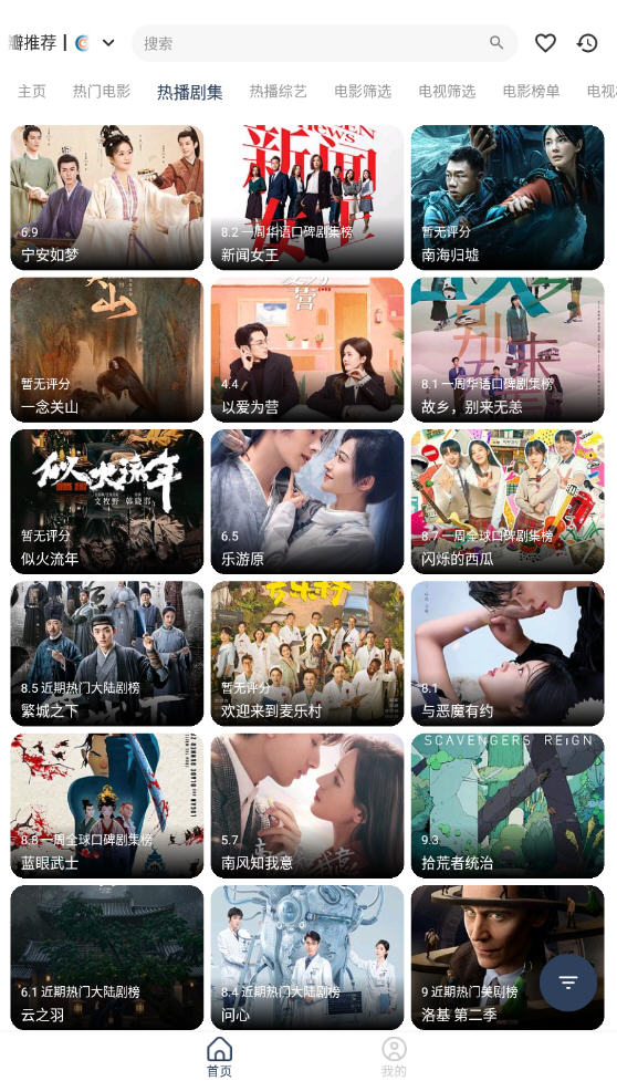 壹梦Box手机追剧app