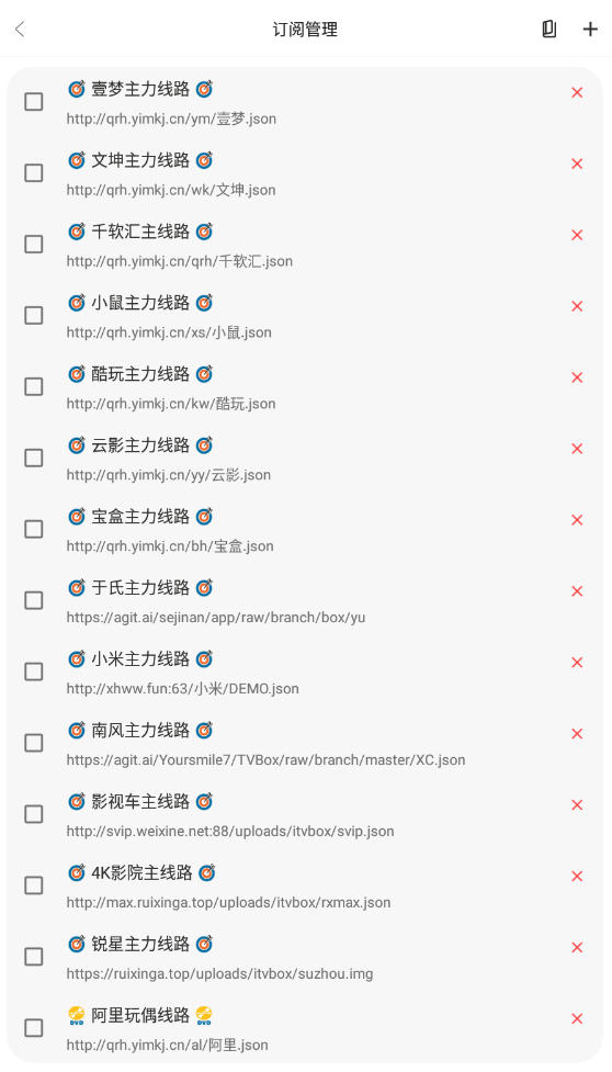 ​壹梦Box手机追剧app