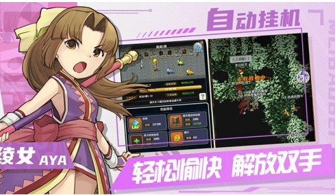 魔力宝贝归来内购破解版手游下载