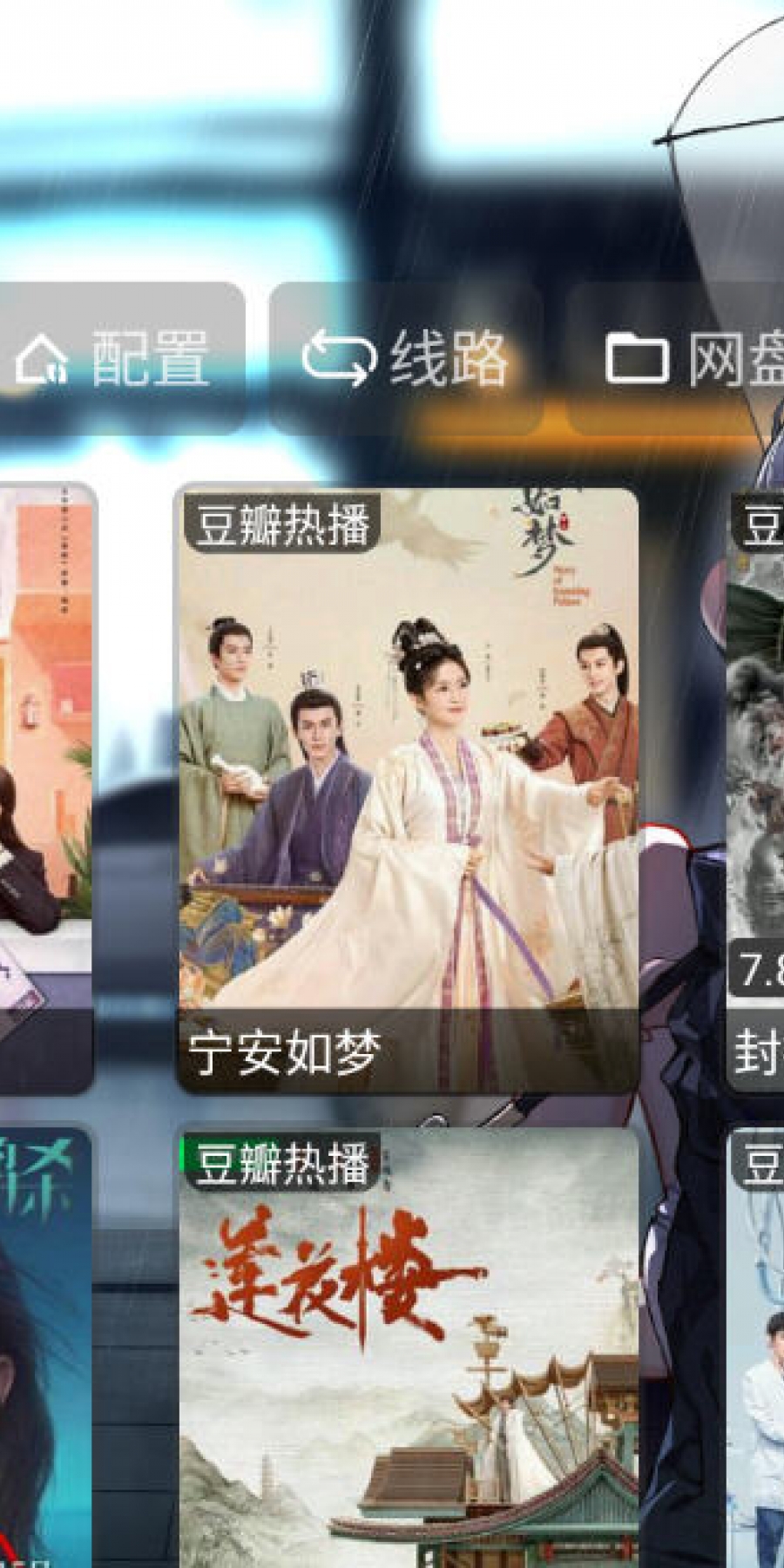 摸鱼影视仓电视版app