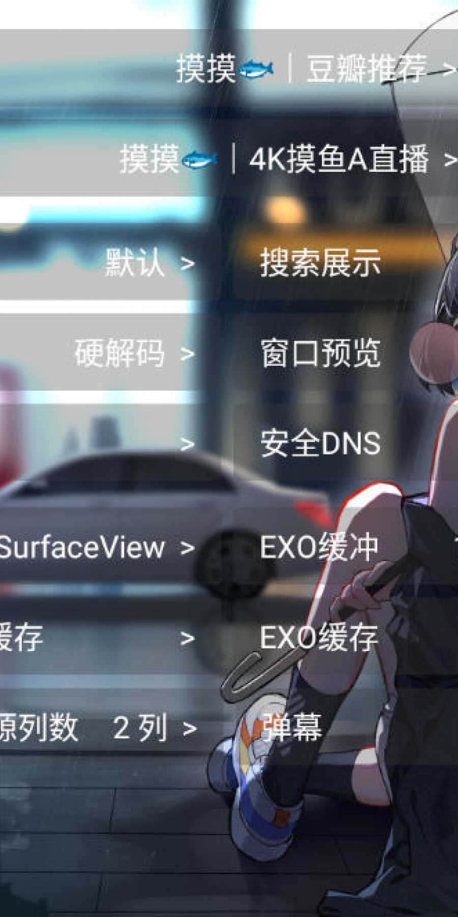 摸鱼影视仓电视版app