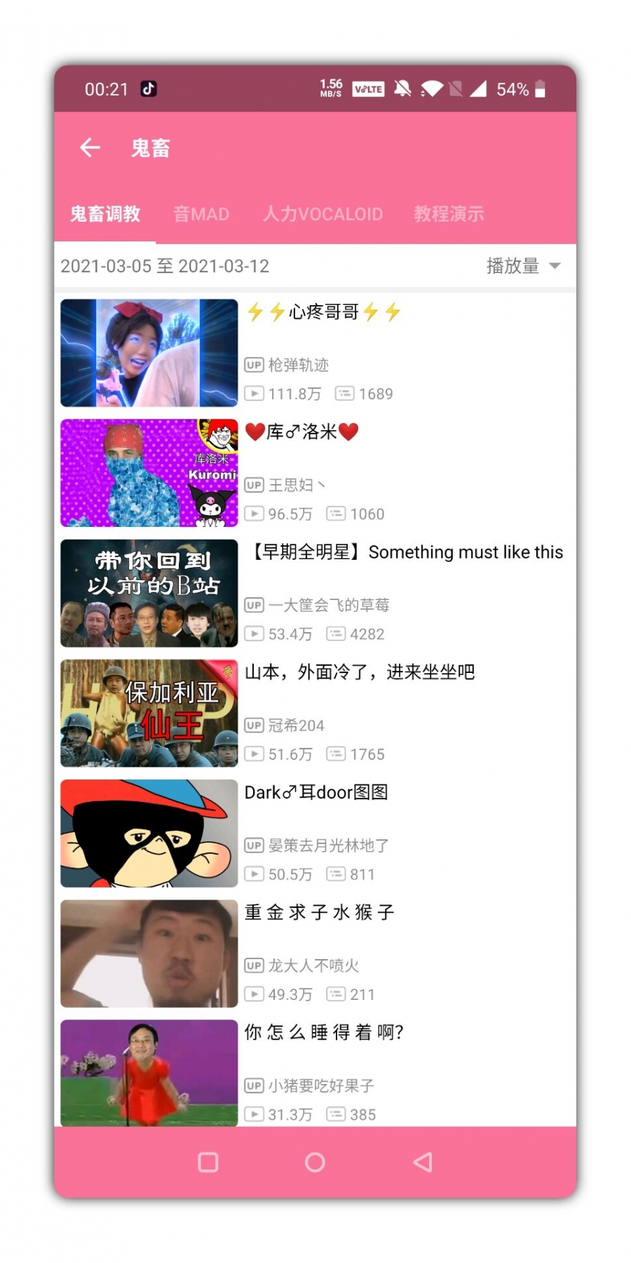 bilimiao(哔哩哔哩第三方客户端(哔哩猫