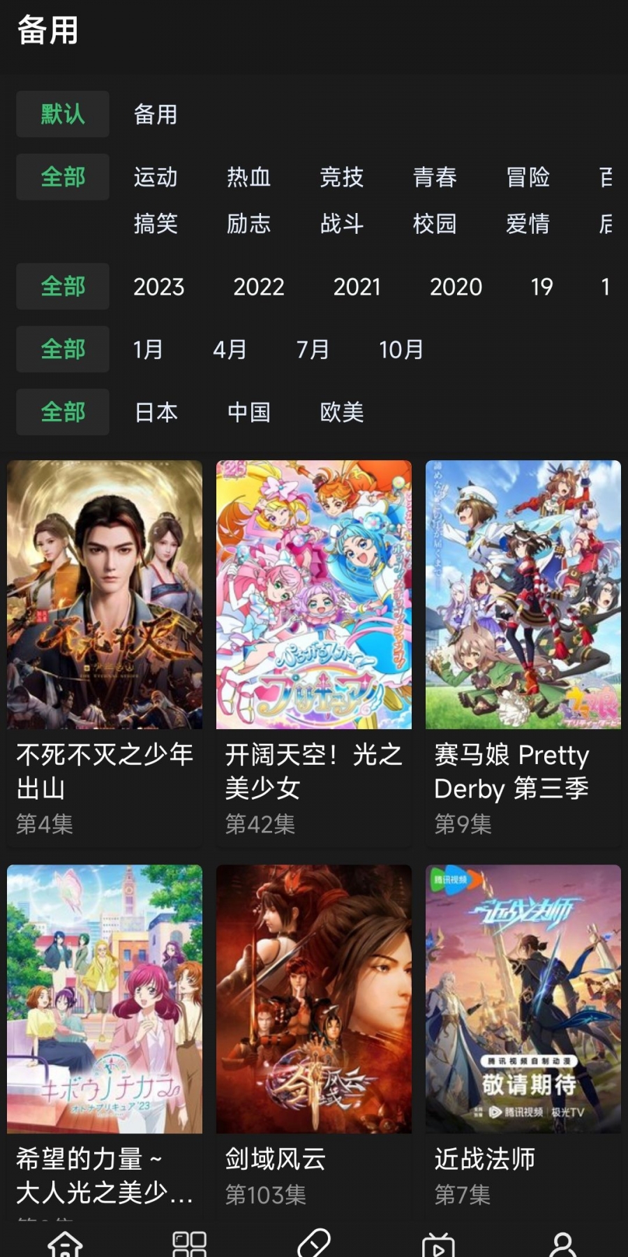嘀嘀动画原嘀嘀动漫app最新版