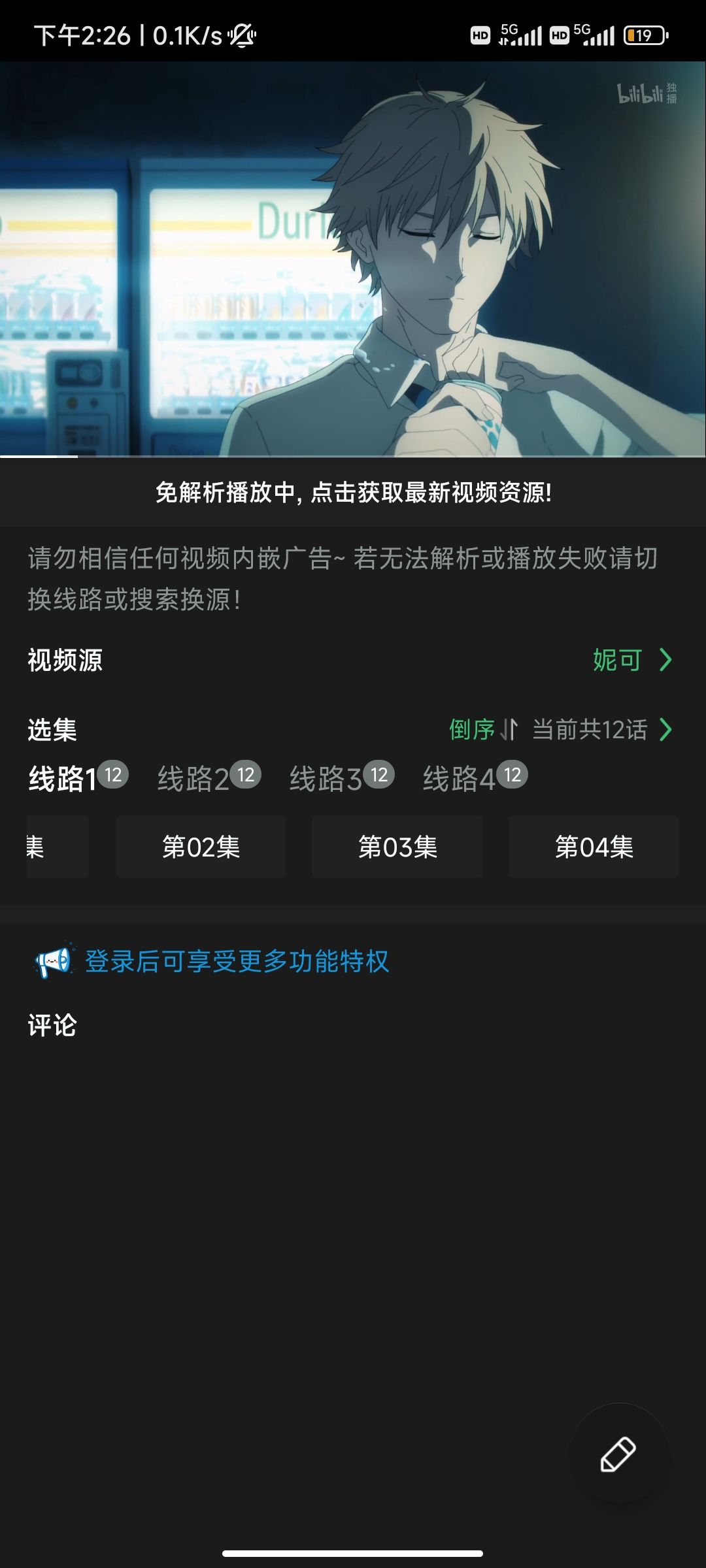 嘀嘀动画原嘀嘀动漫app最新版