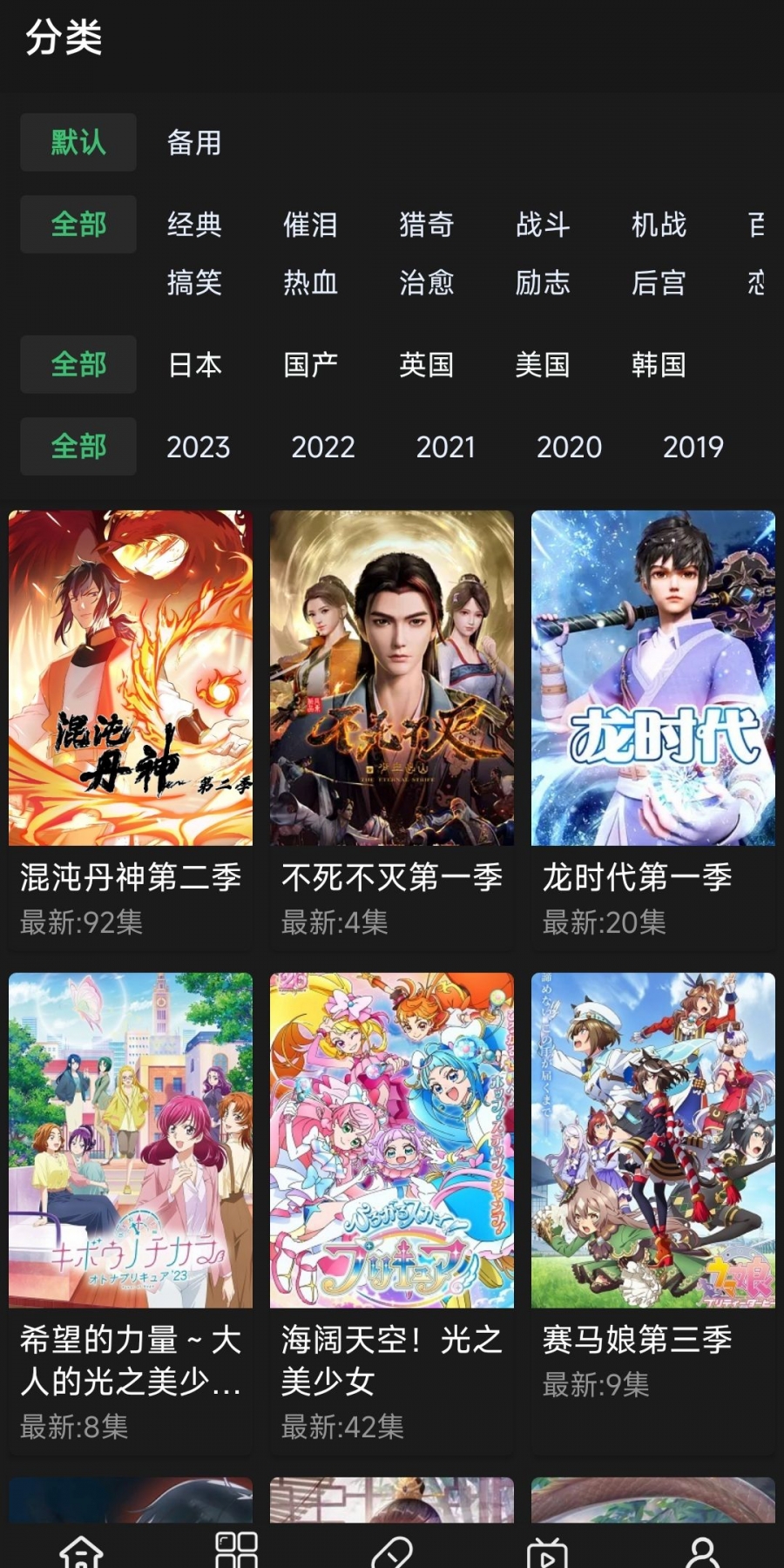 嘀嘀动画原嘀嘀动漫app最新版