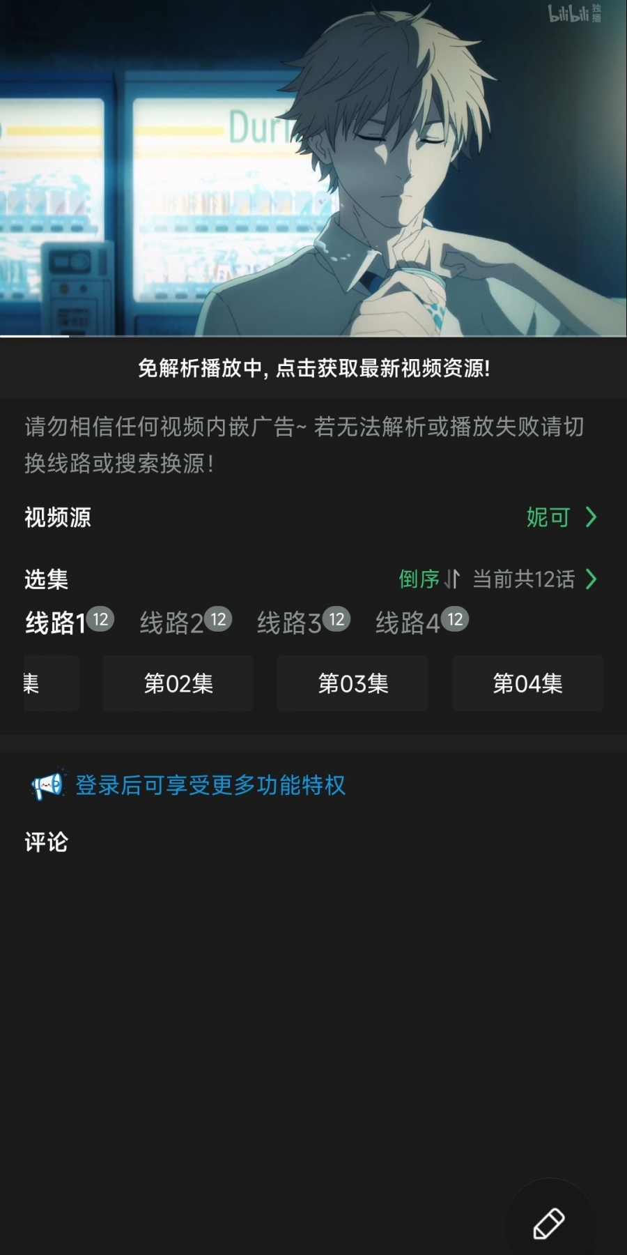 嘀嘀动画原嘀嘀动漫app最新版