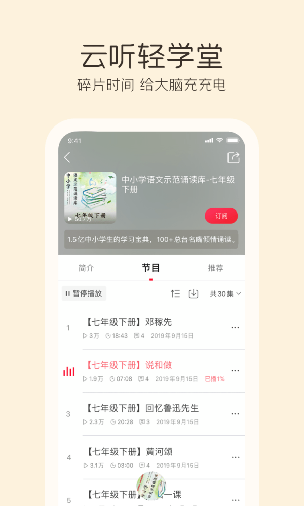 云听音乐tv版