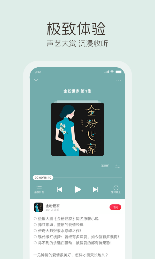 云听音乐tv版