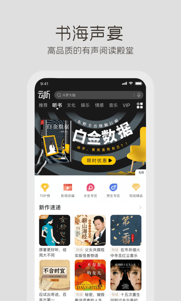 云听音乐tv版