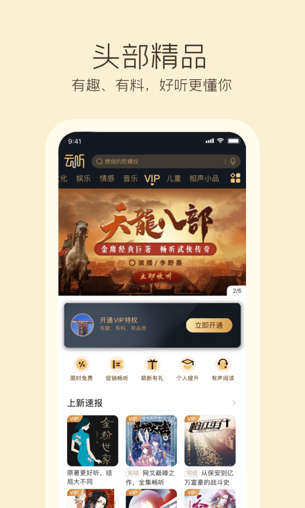 云听音乐tv版
