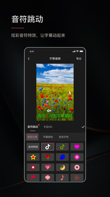 日语视频绘影字幕生成APP