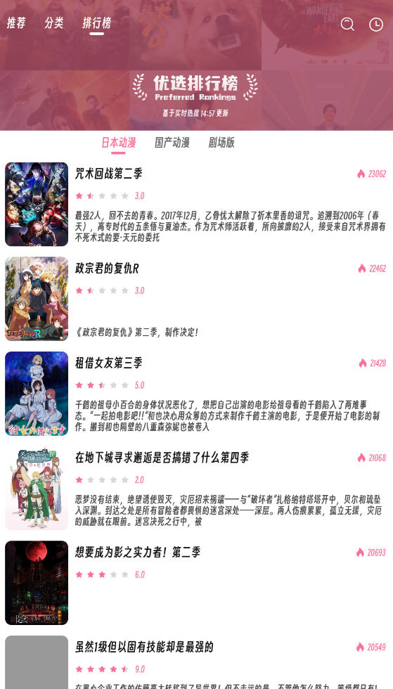 樱次元下载官方正版app