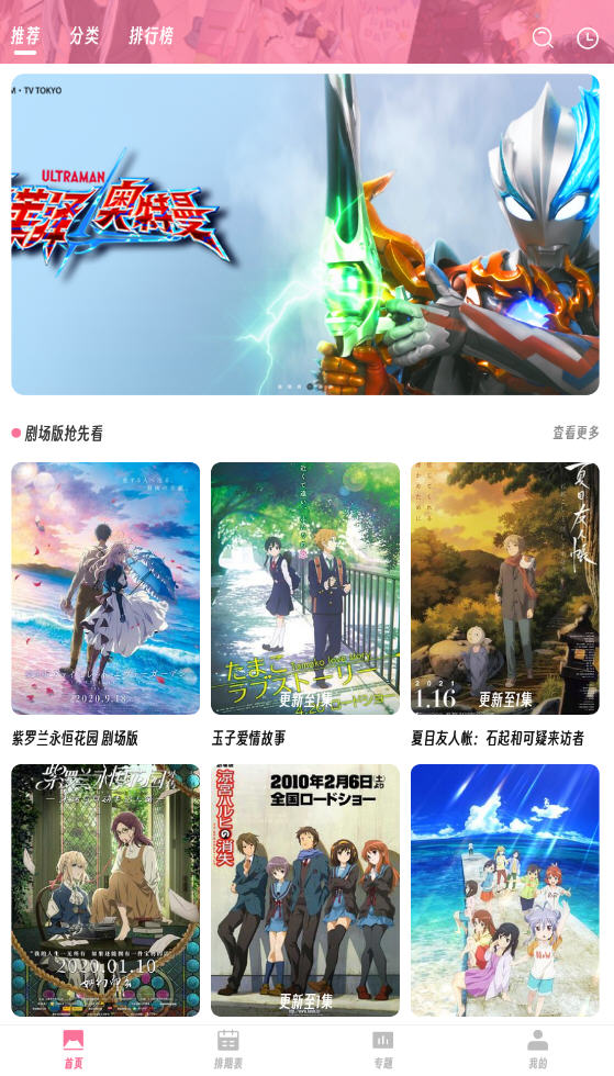 樱次元下载官方正版app