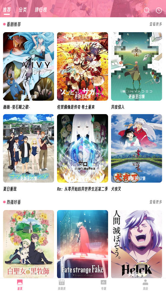 樱次元下载官方正版app