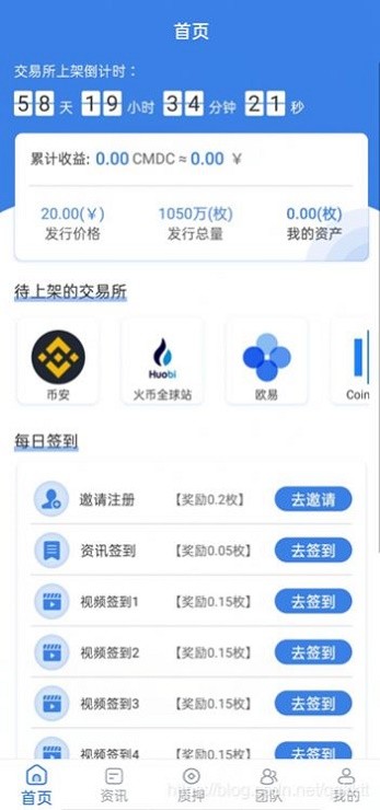 cmdc瓦特交易所
