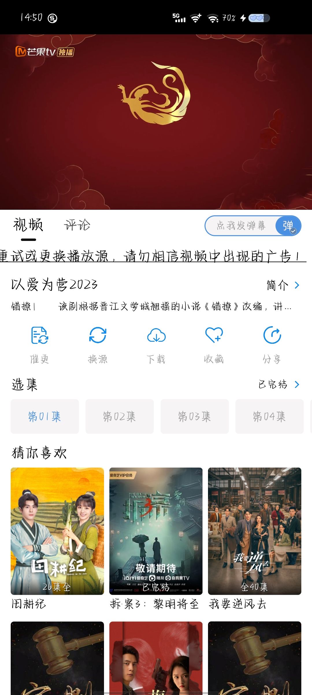 欣琪影视app2023最新版