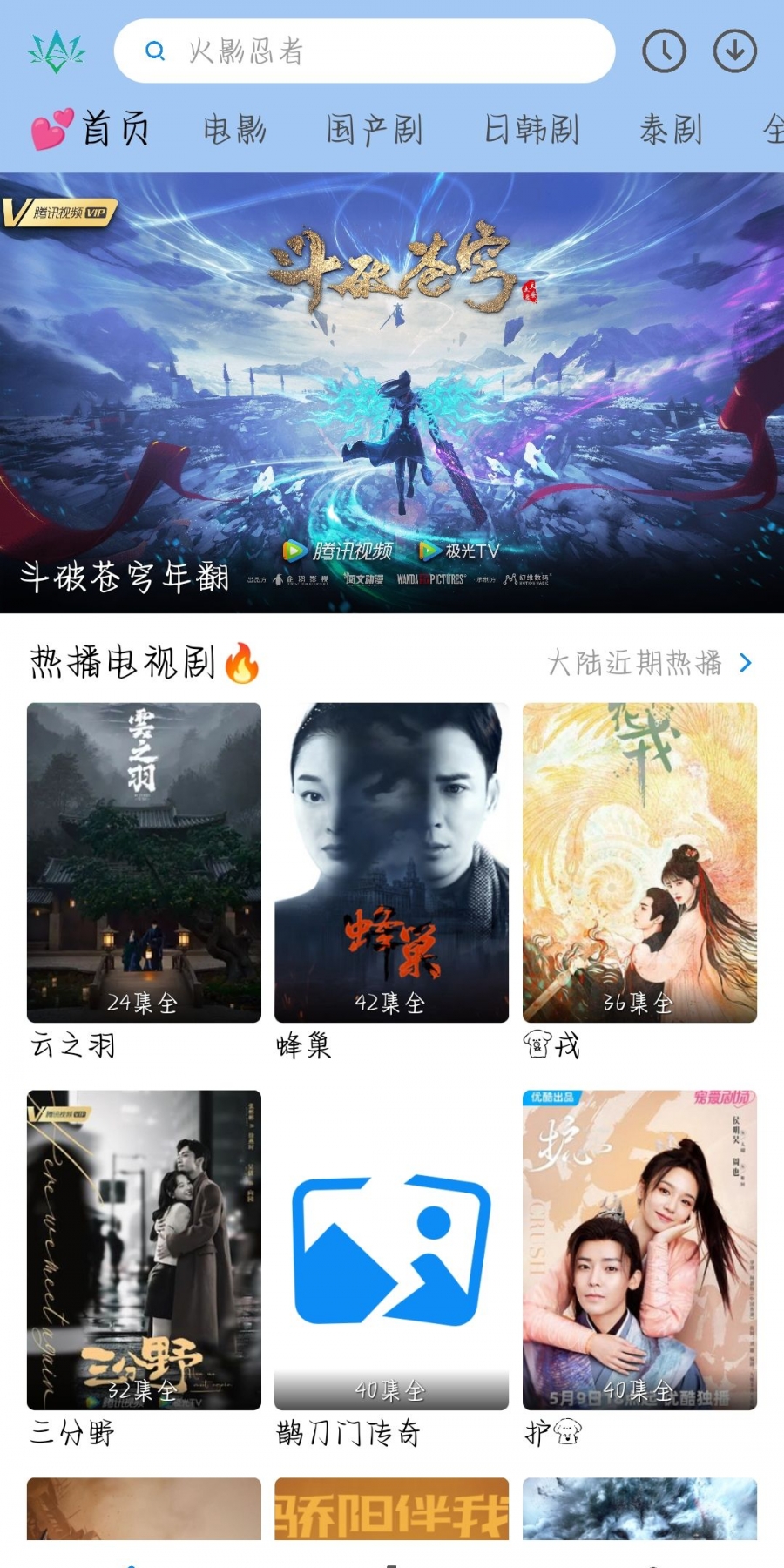 欣琪影视app2023最新版