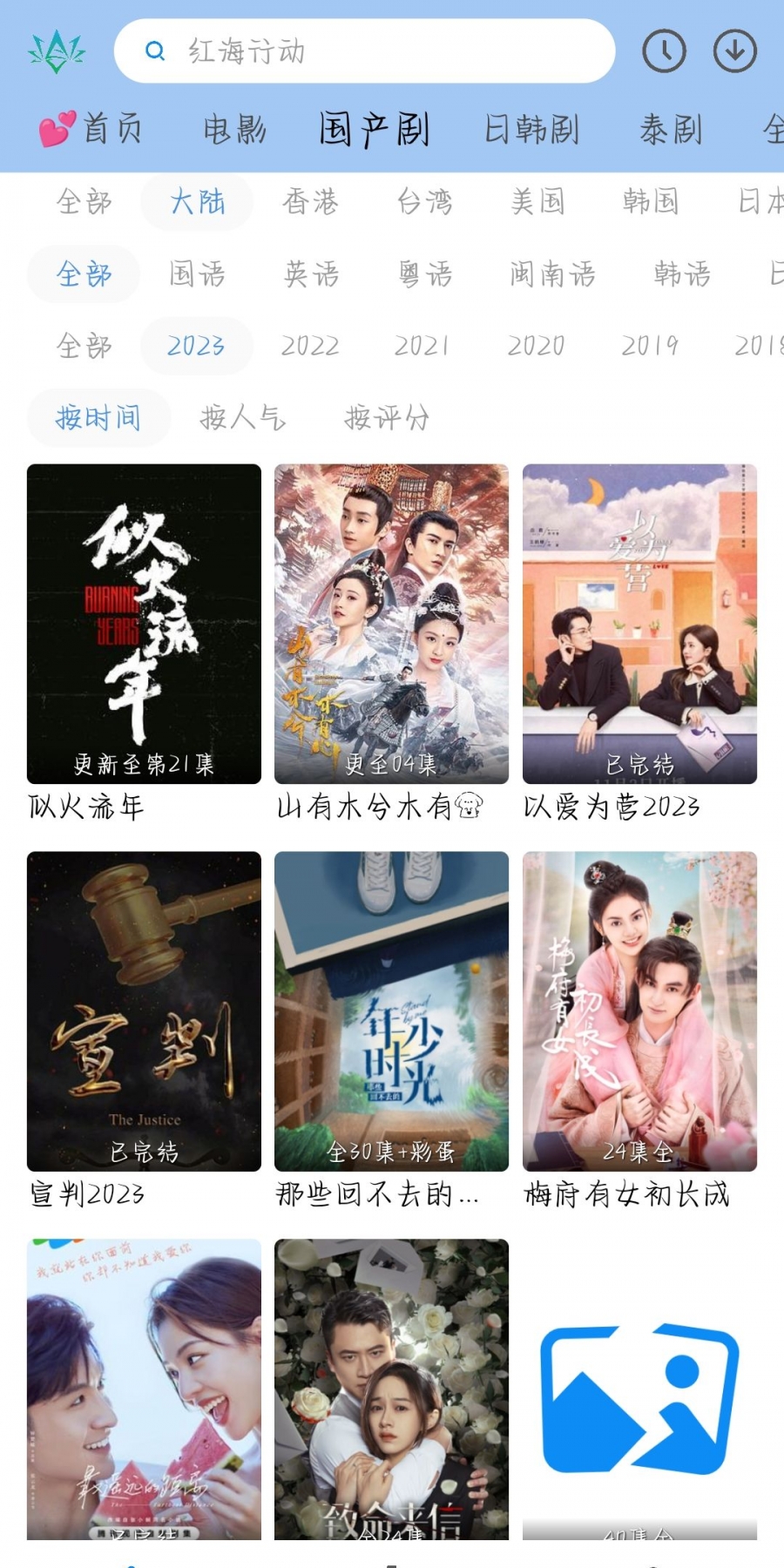 欣琪影视app2023最新版