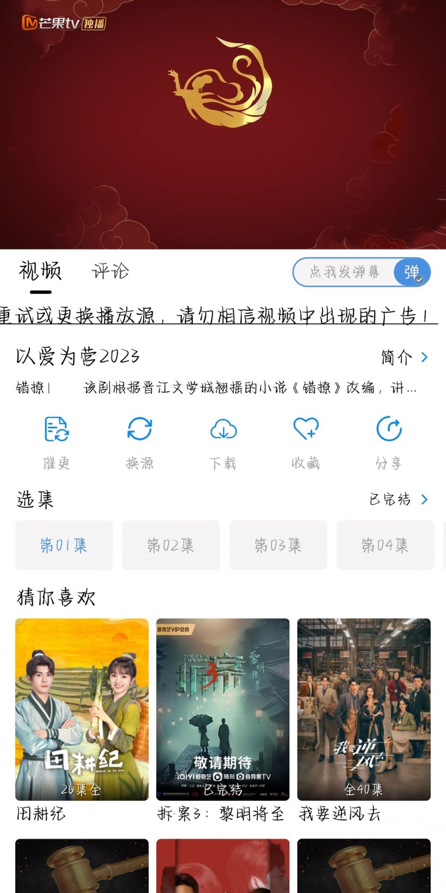欣琪影视app2023最新版