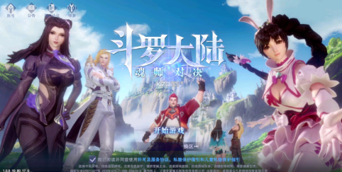 斗罗大陆魂师对决手游破解3d版下载