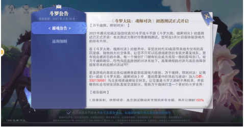 斗罗大陆魂师对决手游破解3d版下载