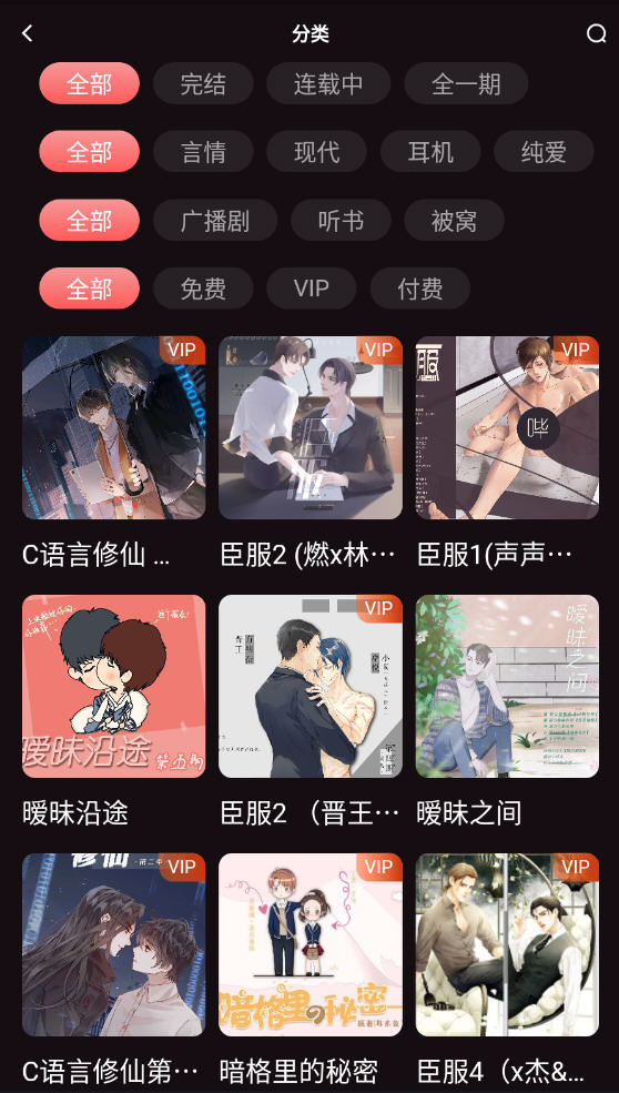 浮光FM 2023最新版app