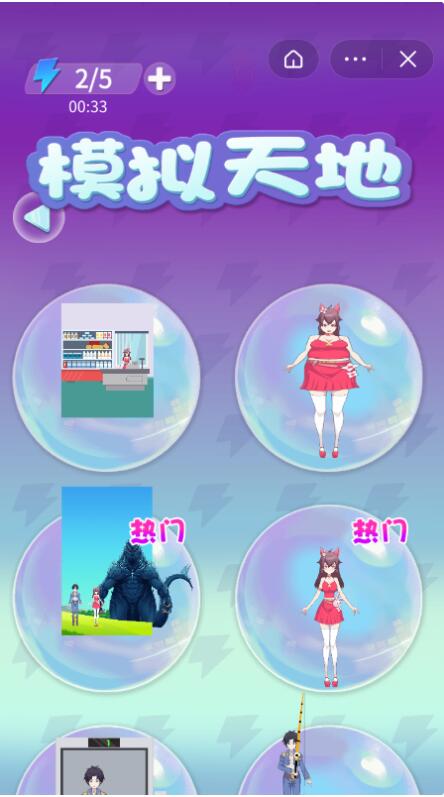 模拟天地下载