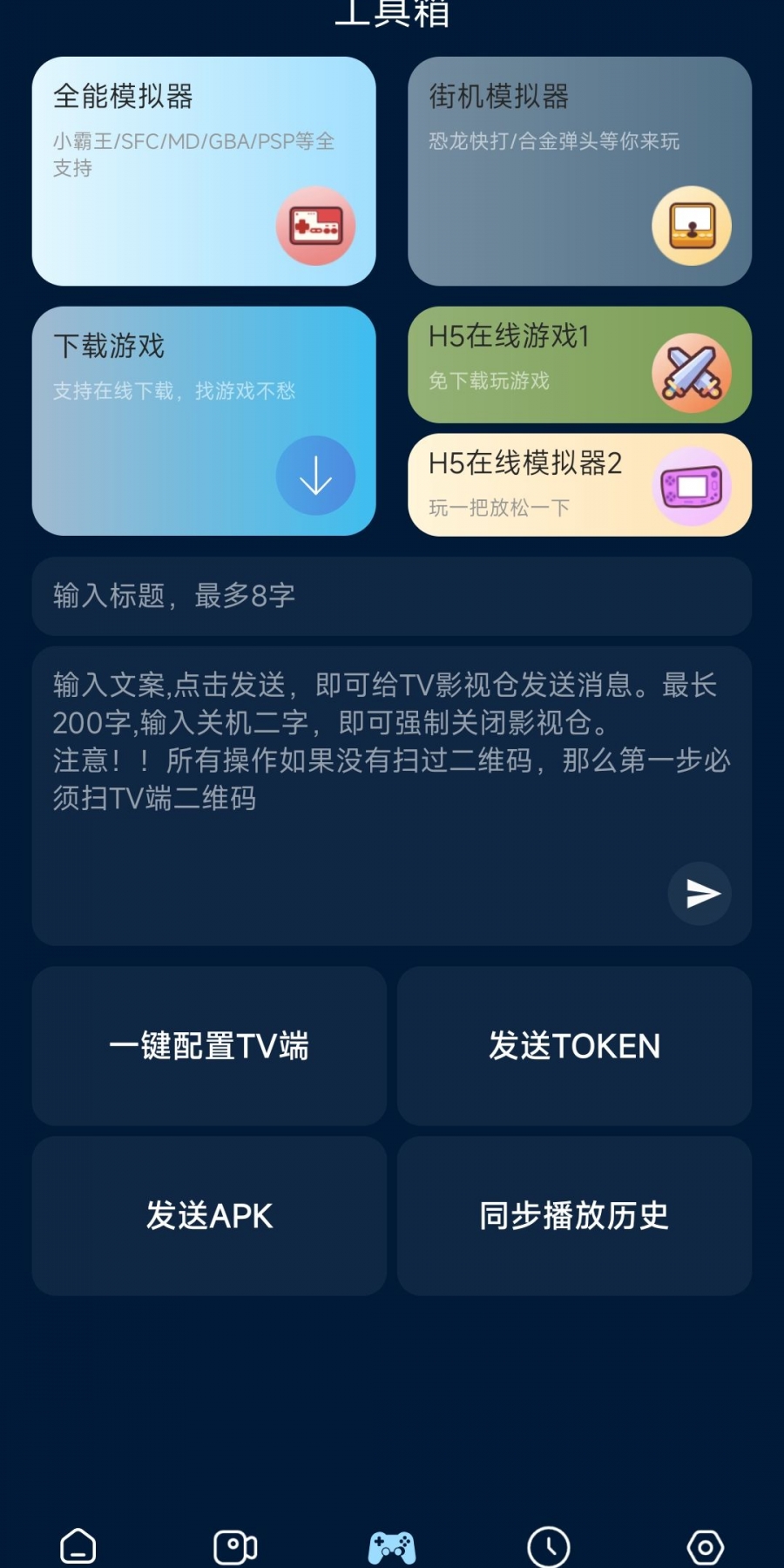 影视仓手机版app