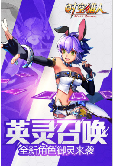 时空猎人手游破解优化版下载