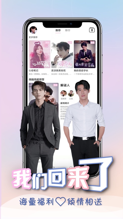 素社短剧app最新版