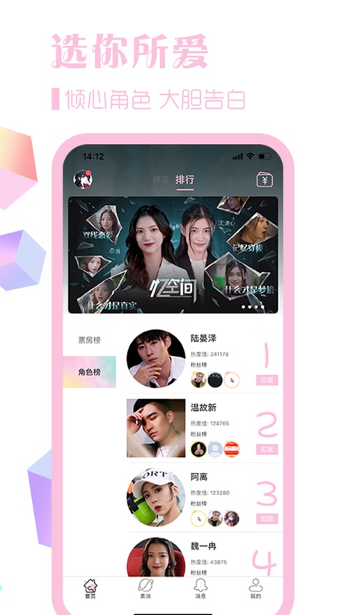 素社短剧app最新版
