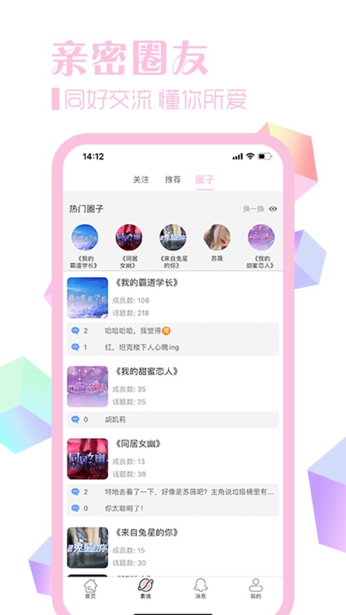 素社短剧app最新版