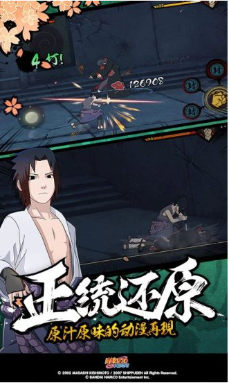 火影忍者手游破解内购版下载