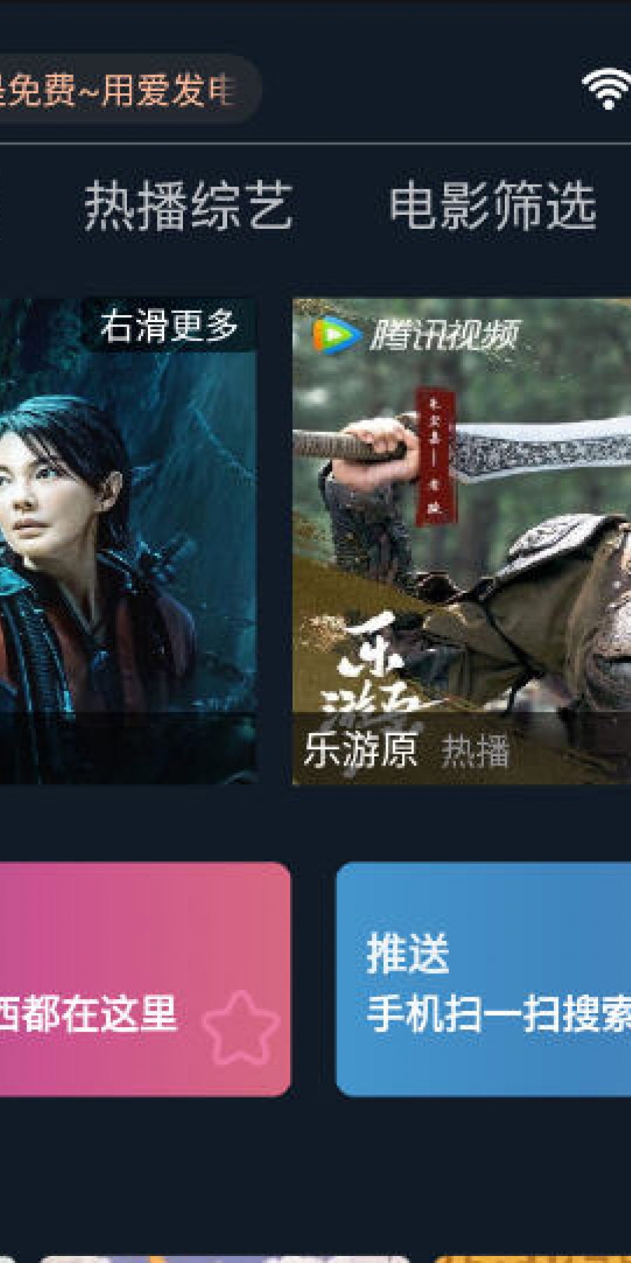 love追剧电视版apk