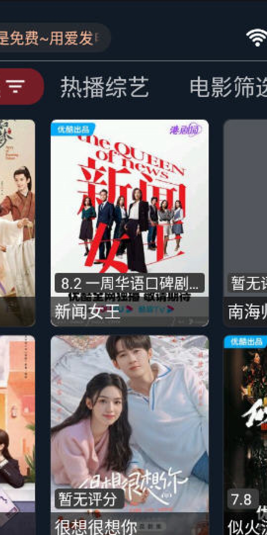 love追剧电视版apk