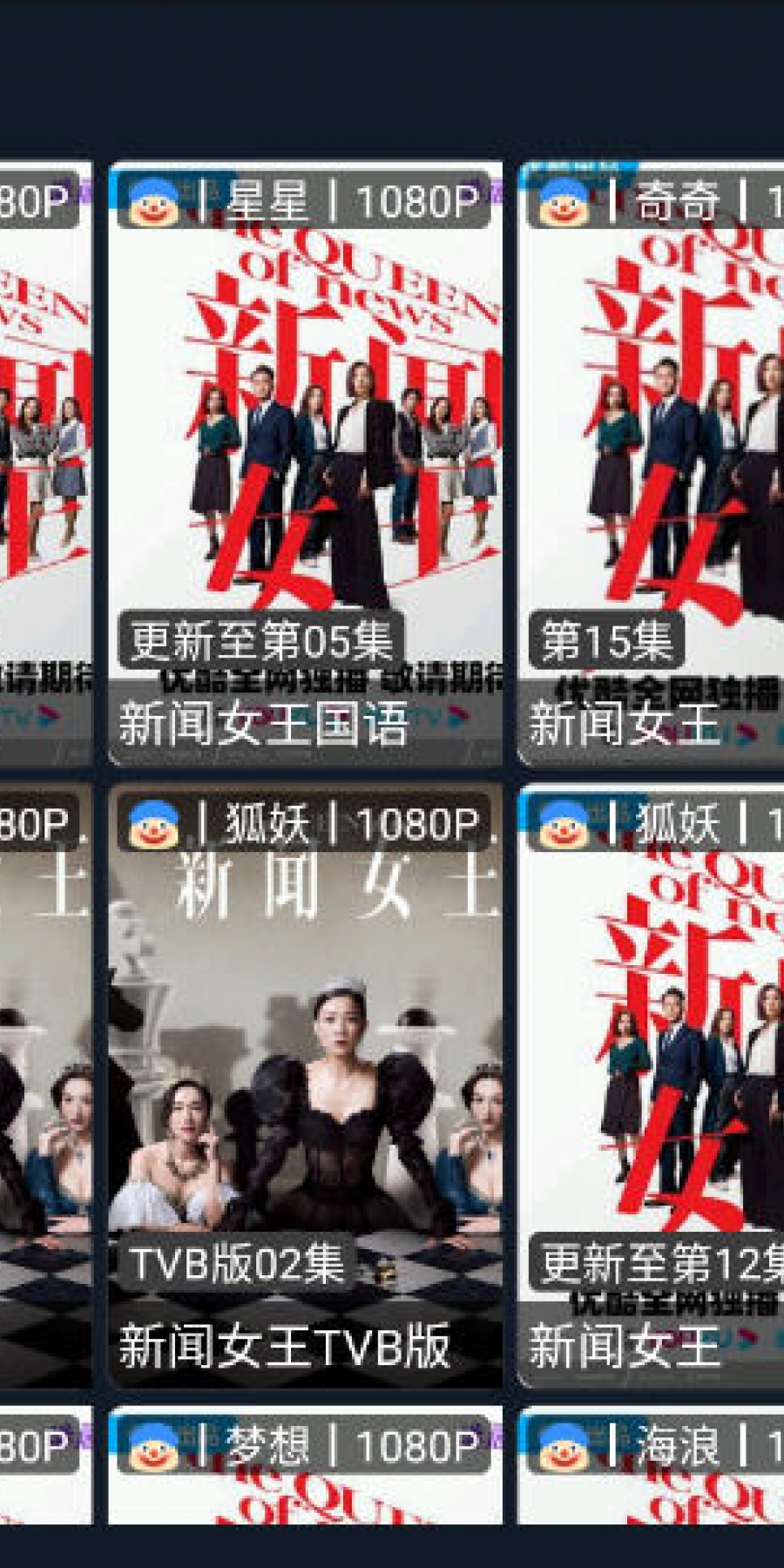 love追剧电视版apk