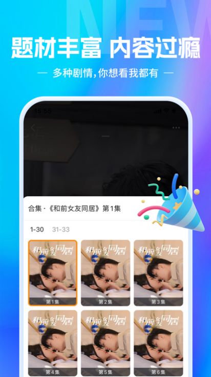 探探短剧app赚钱软件