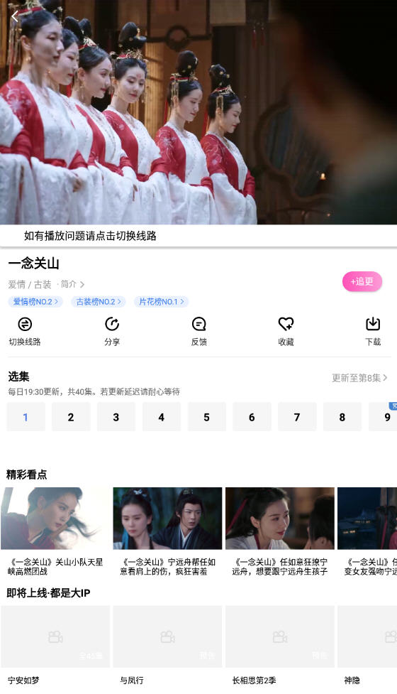 好看影视大全app官方正版