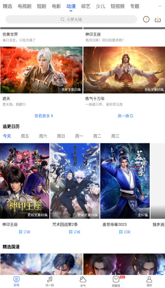 好看影视大全app官方正版